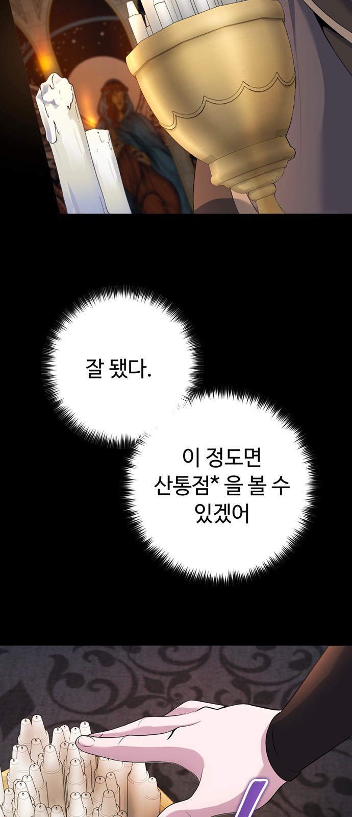 91 페이지