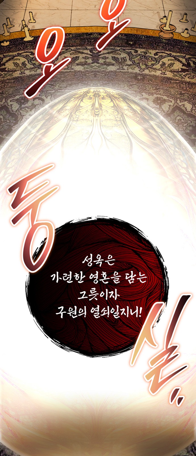 108 페이지