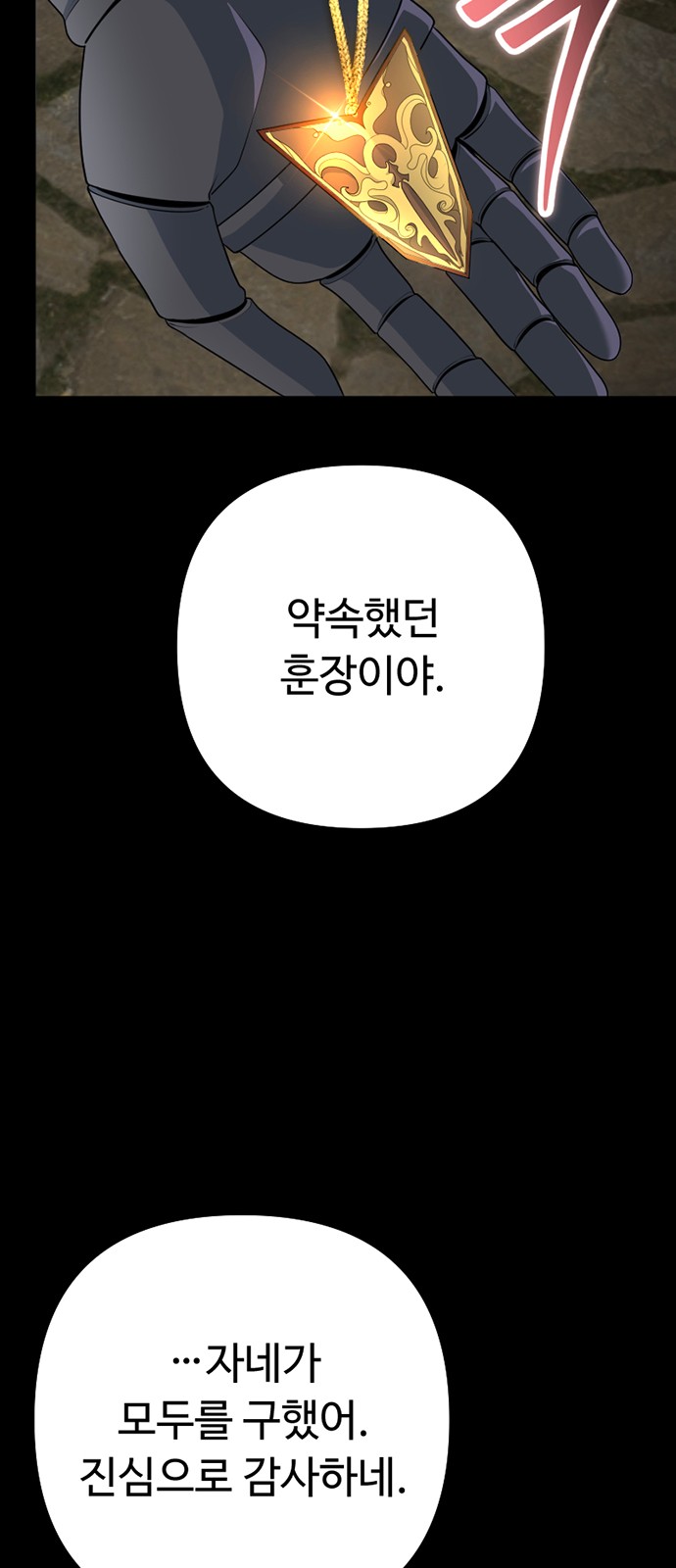 112 페이지