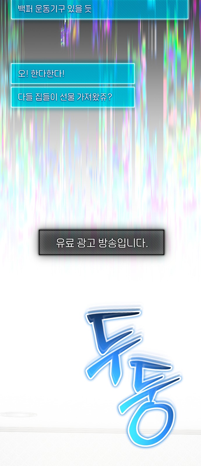 102 페이지