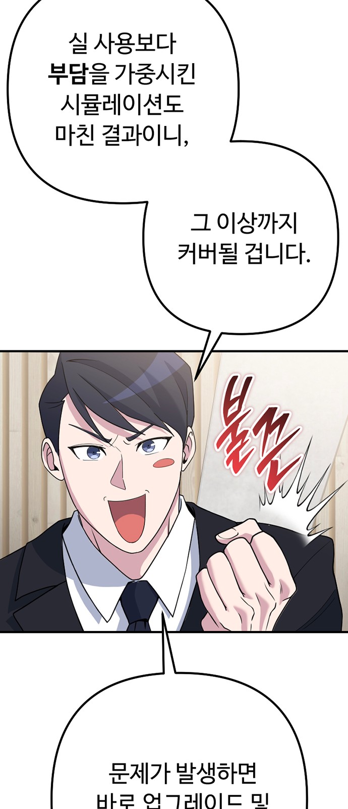 82 페이지