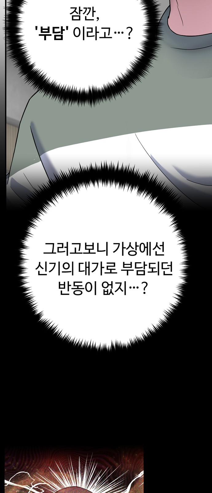 84 페이지