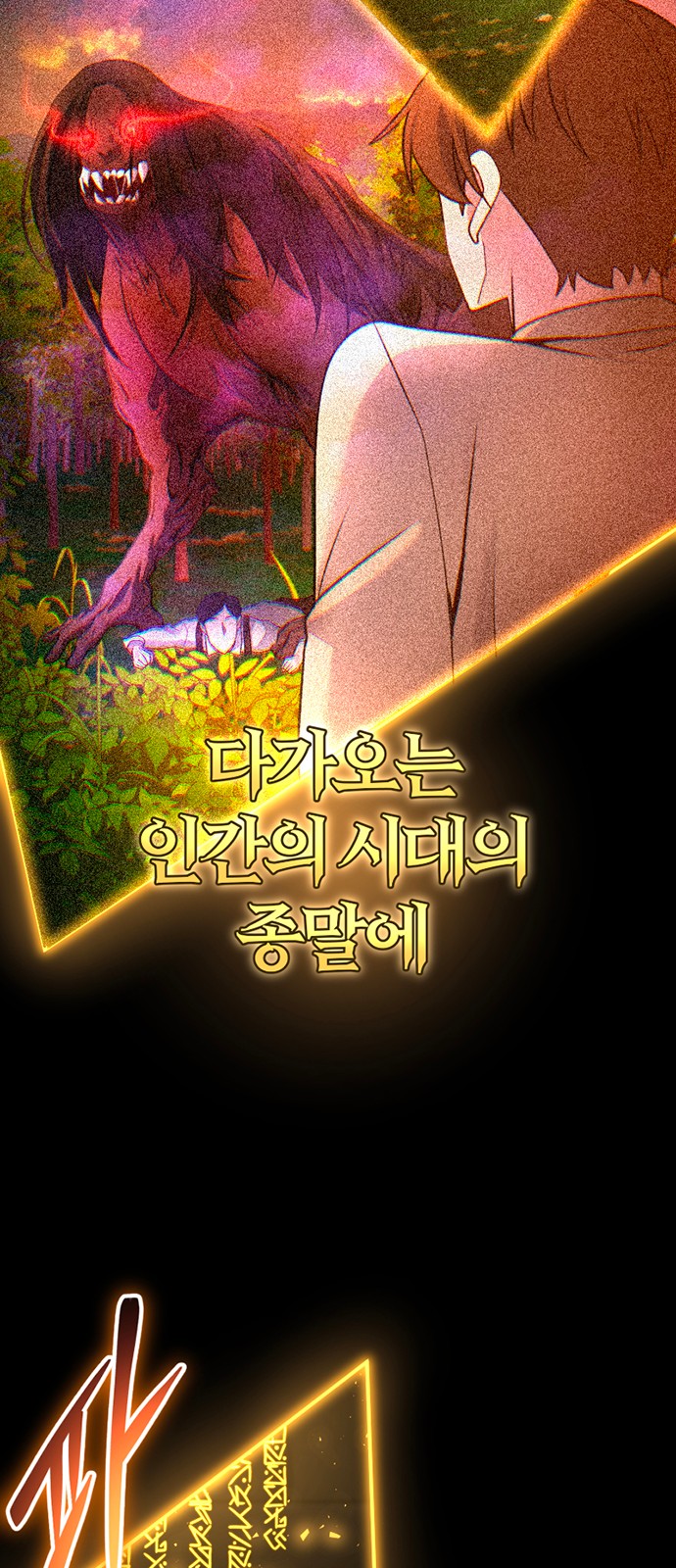 101 페이지