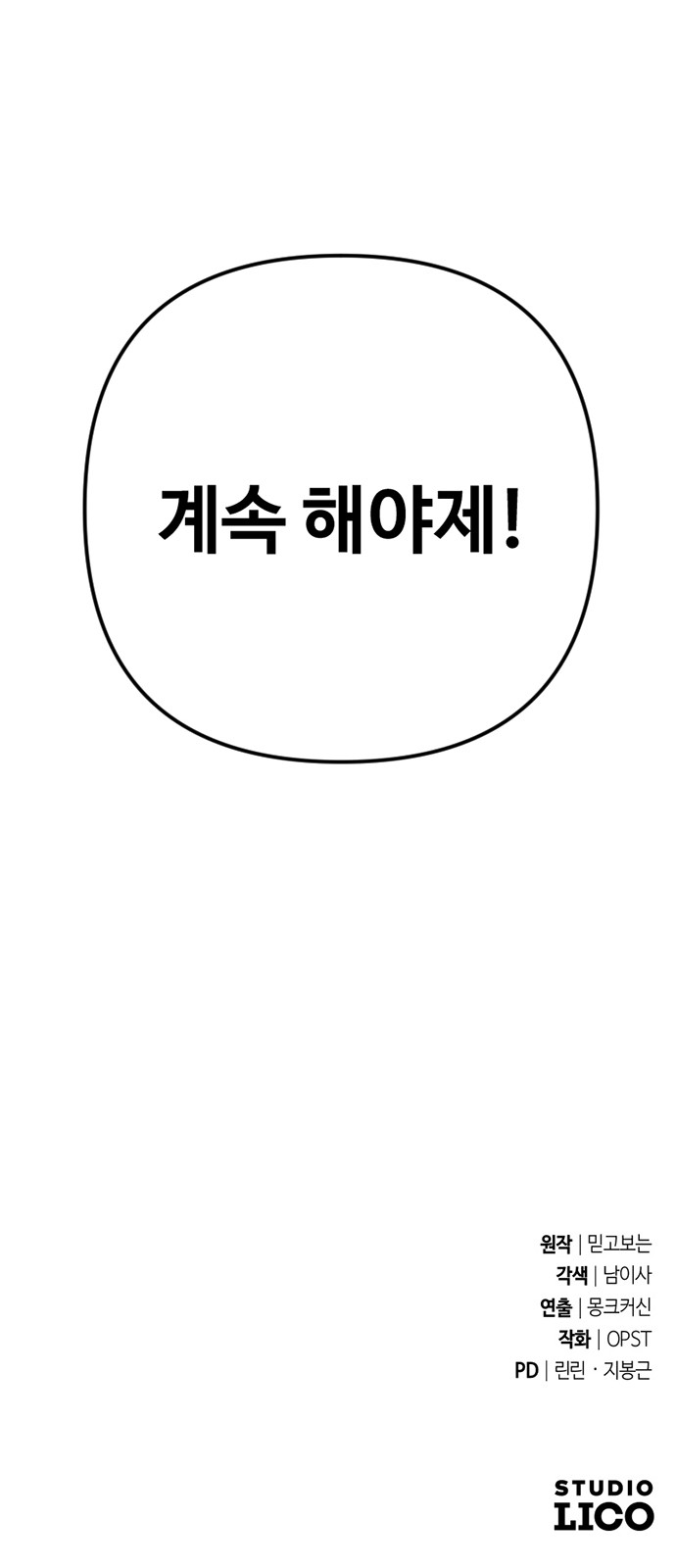 102 페이지