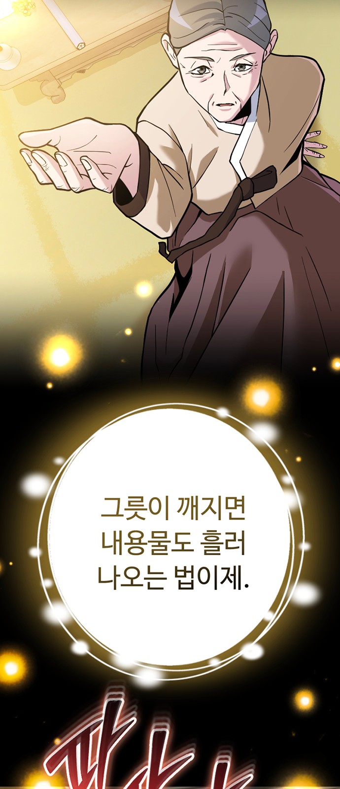 34 페이지