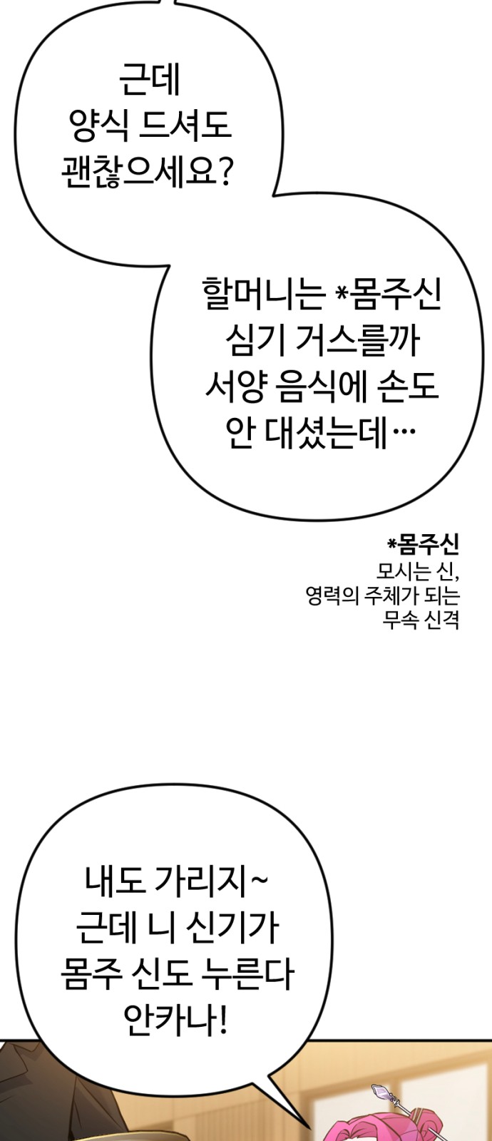 58 페이지