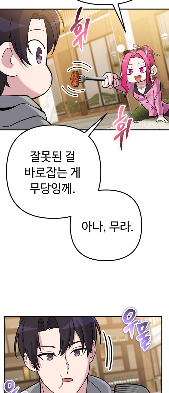 77 페이지
