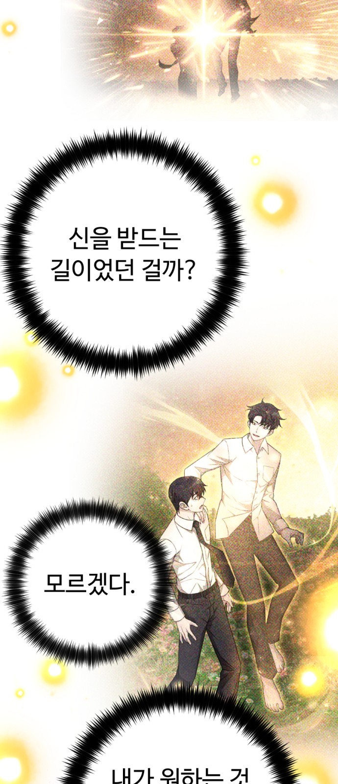 87 페이지