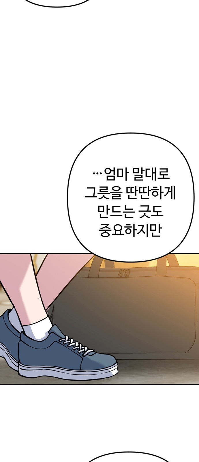 97 페이지