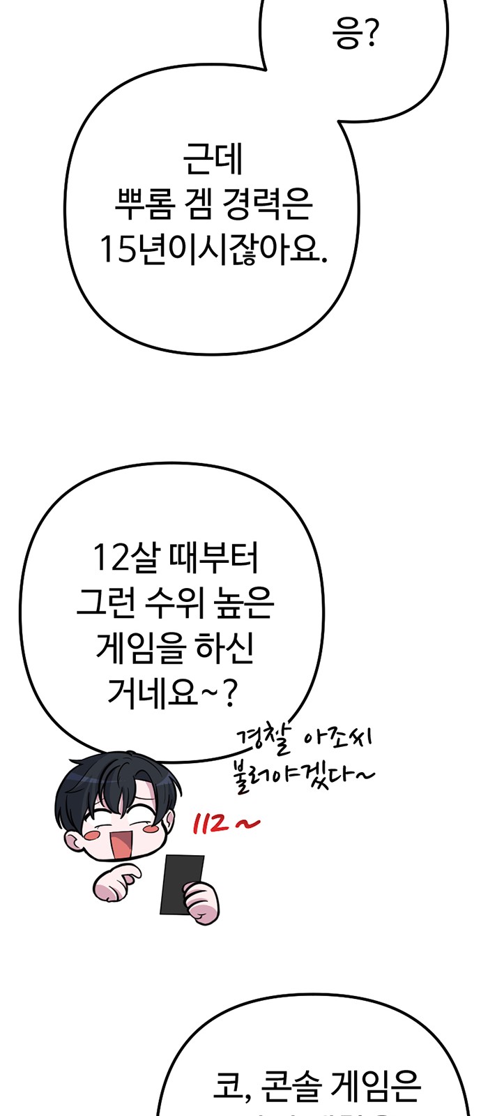 53 페이지