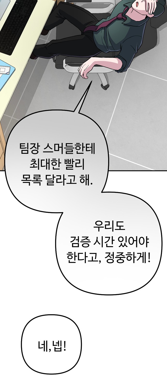 78 페이지