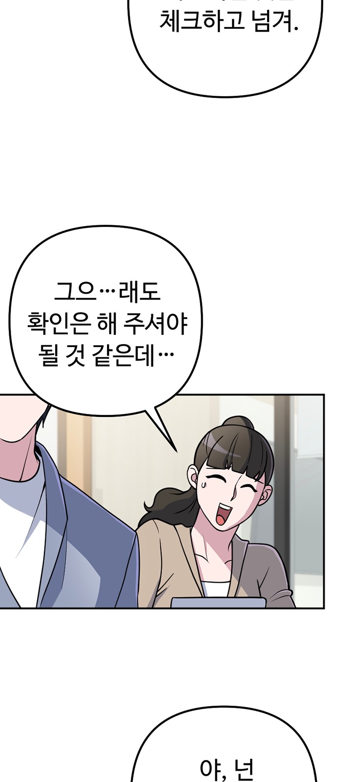 80 페이지