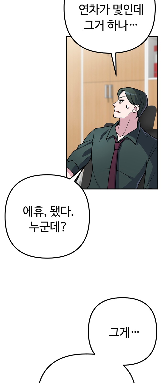 81 페이지