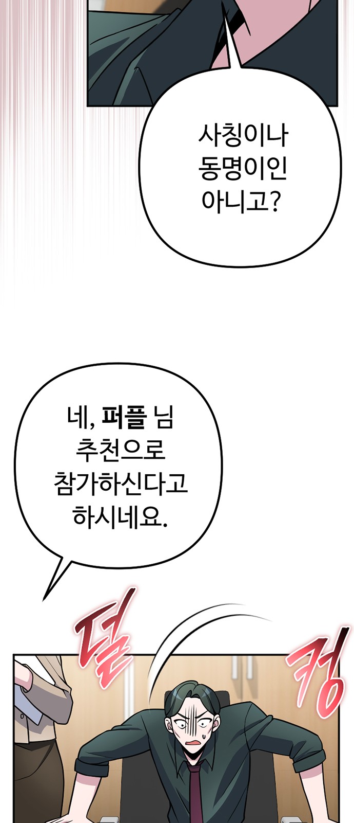 84 페이지