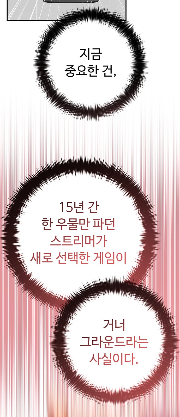 87 페이지