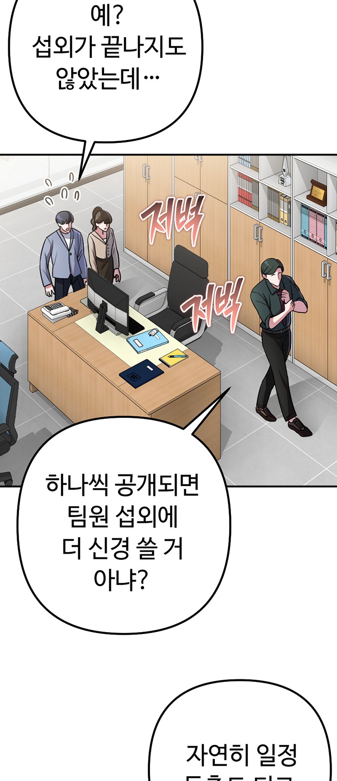91 페이지
