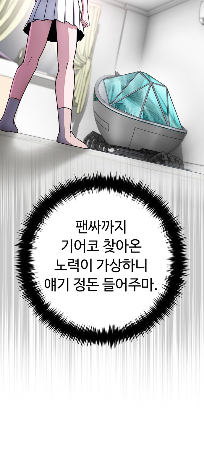79 페이지