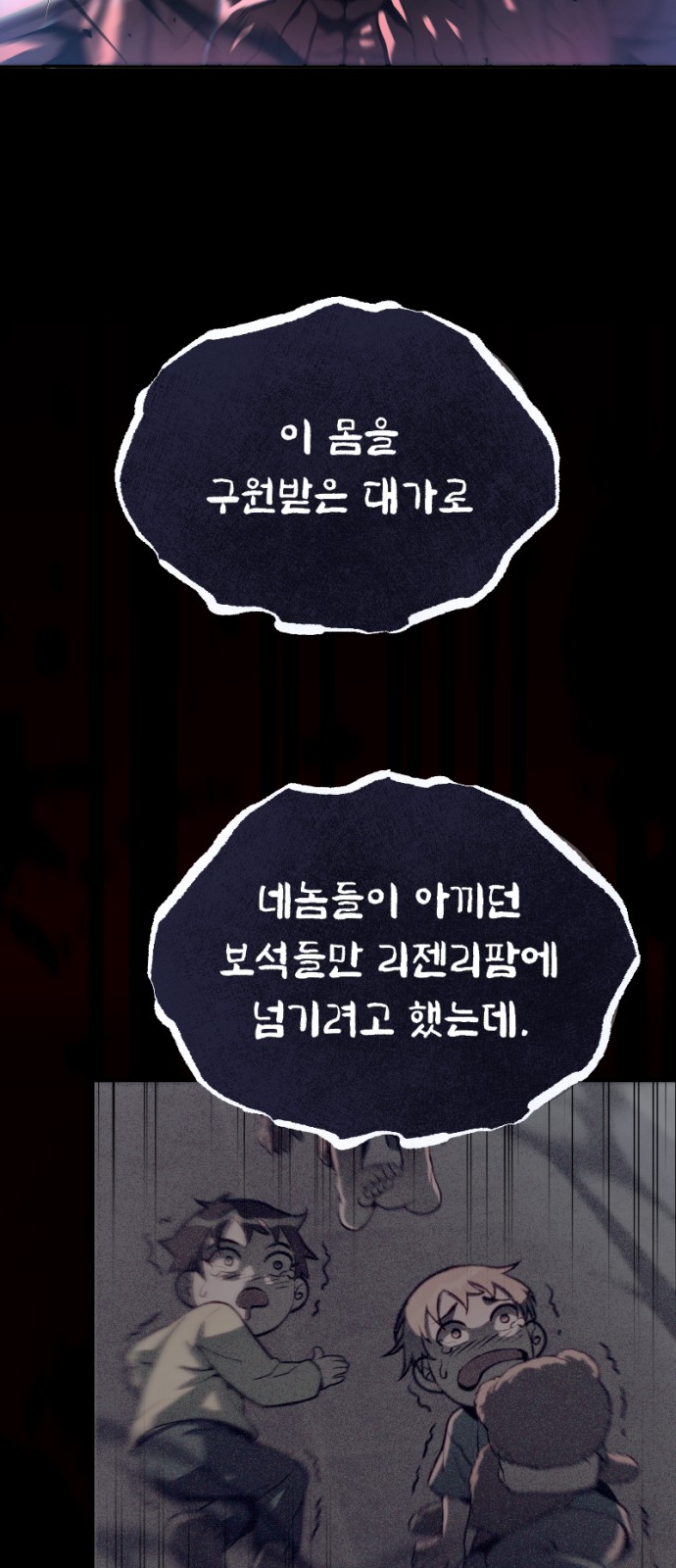 69 페이지