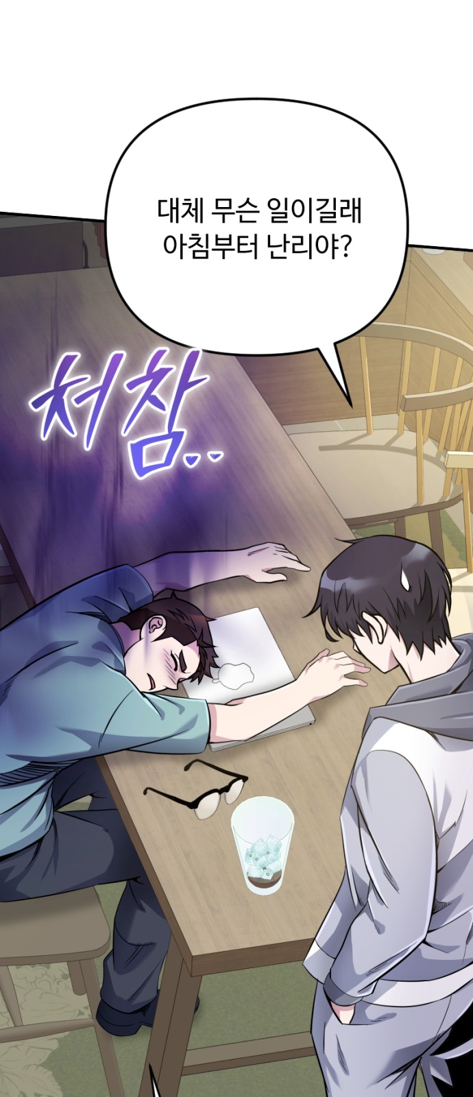 74 페이지