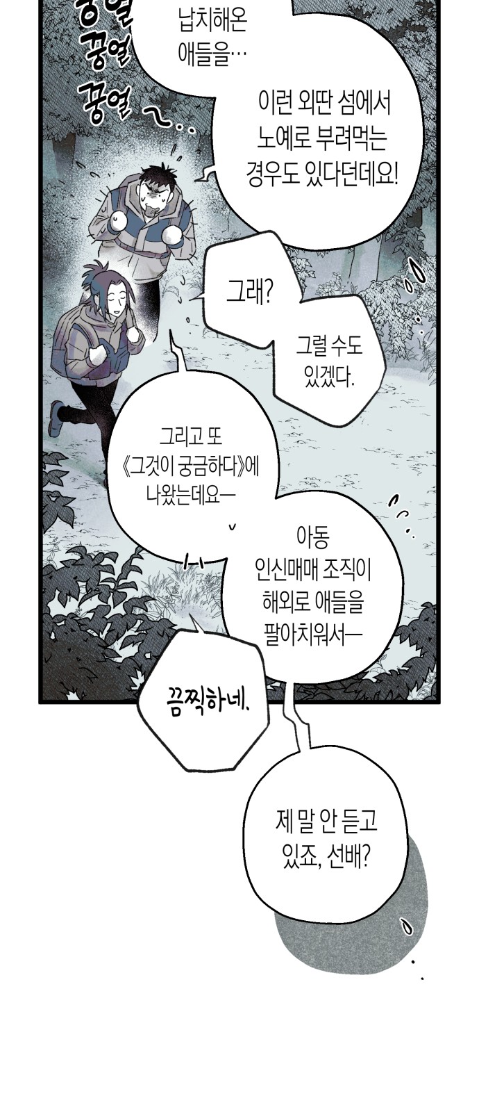 61 페이지