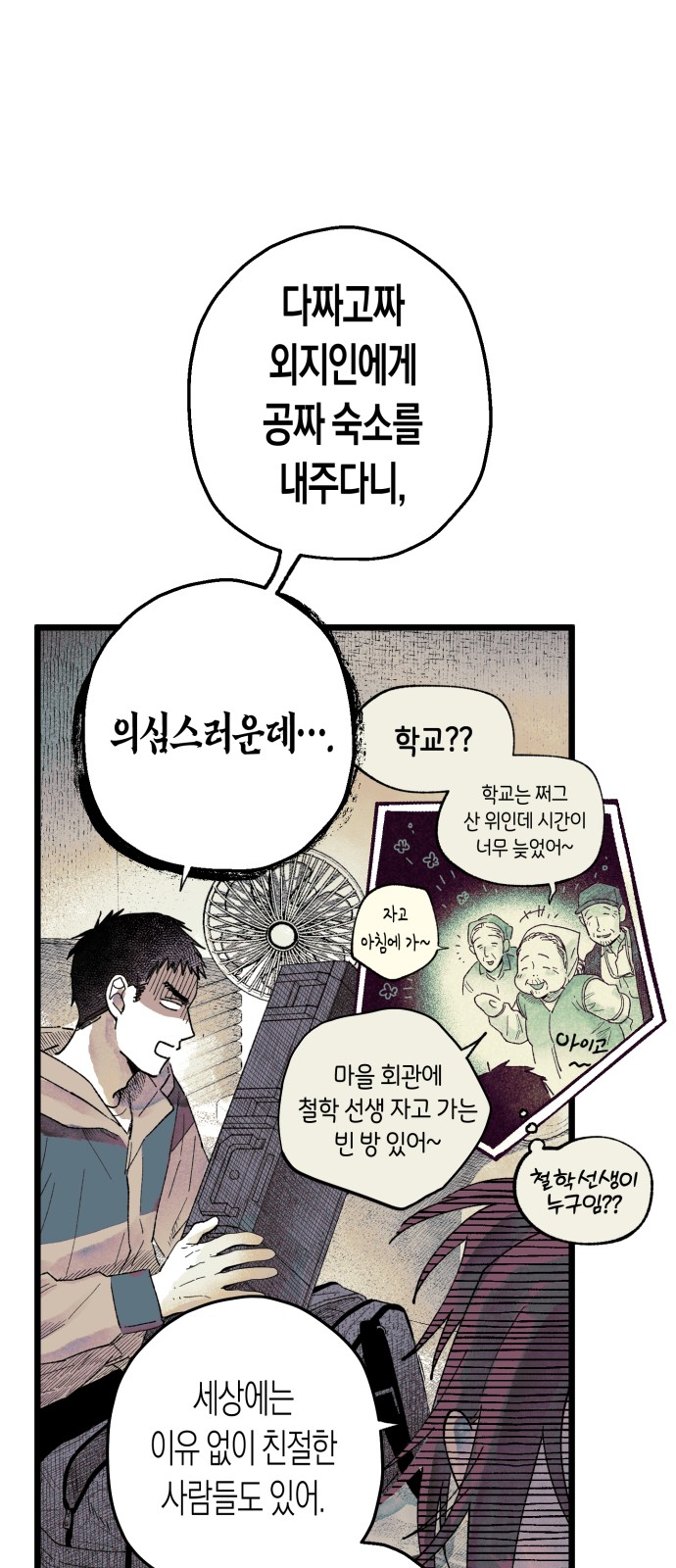 66 페이지