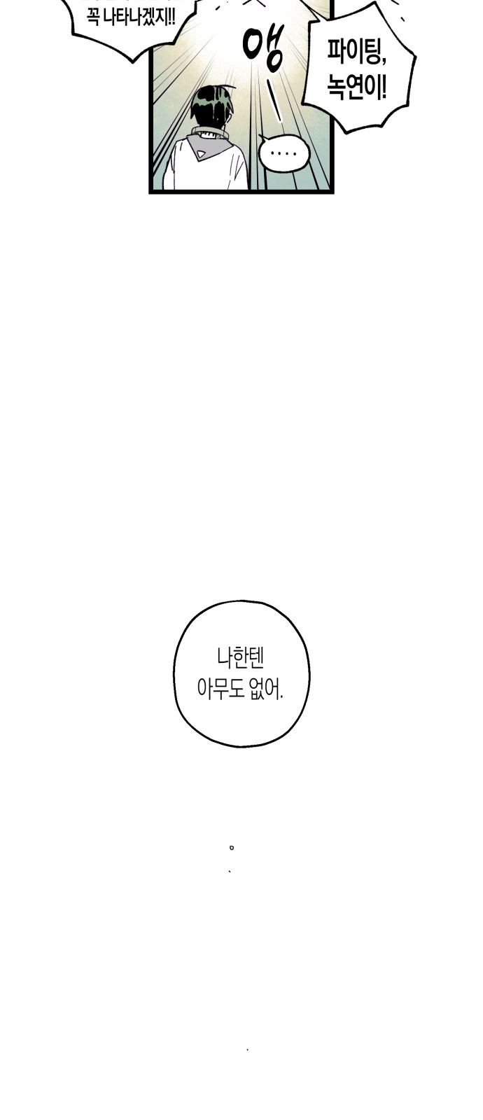 108 페이지