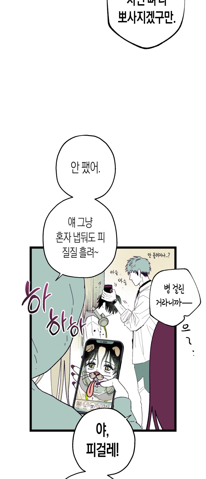 54 페이지