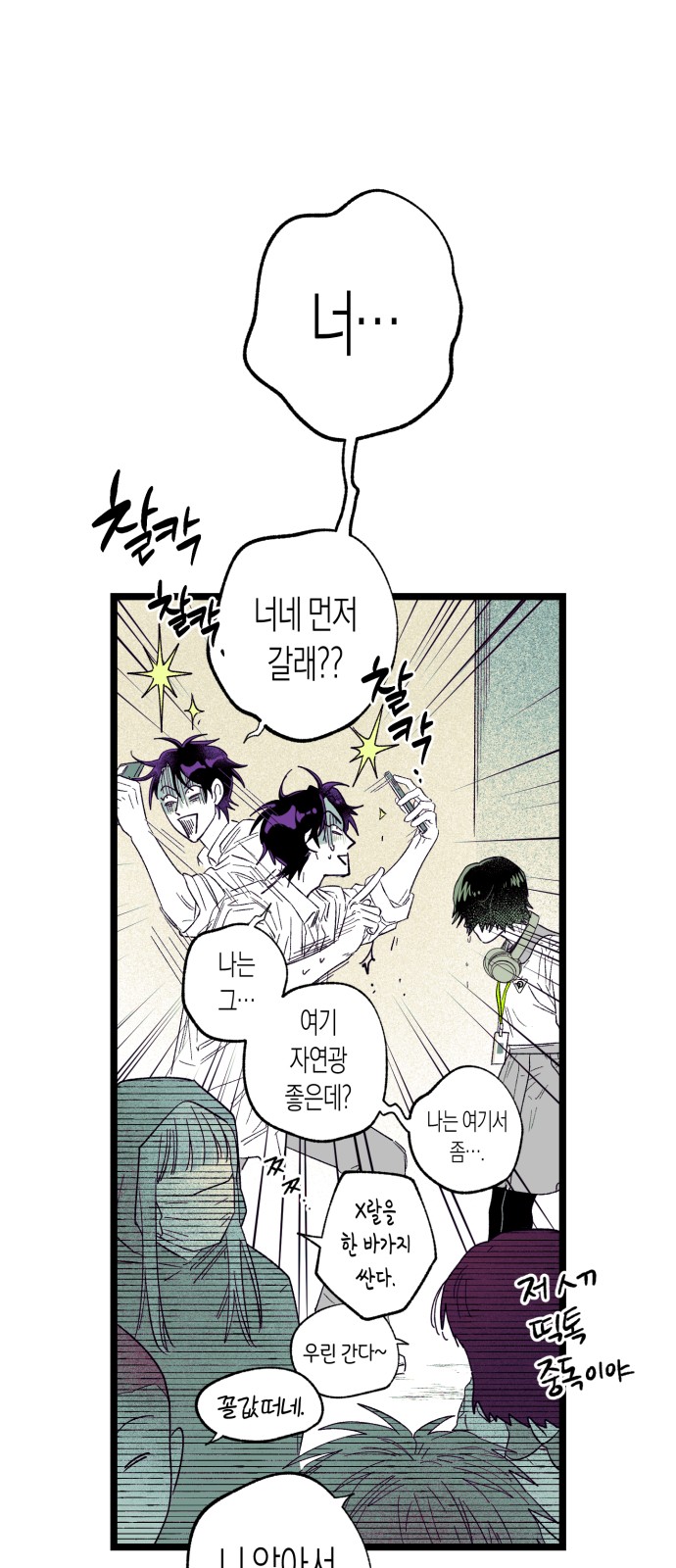 71 페이지