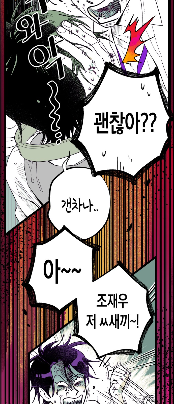 78 페이지