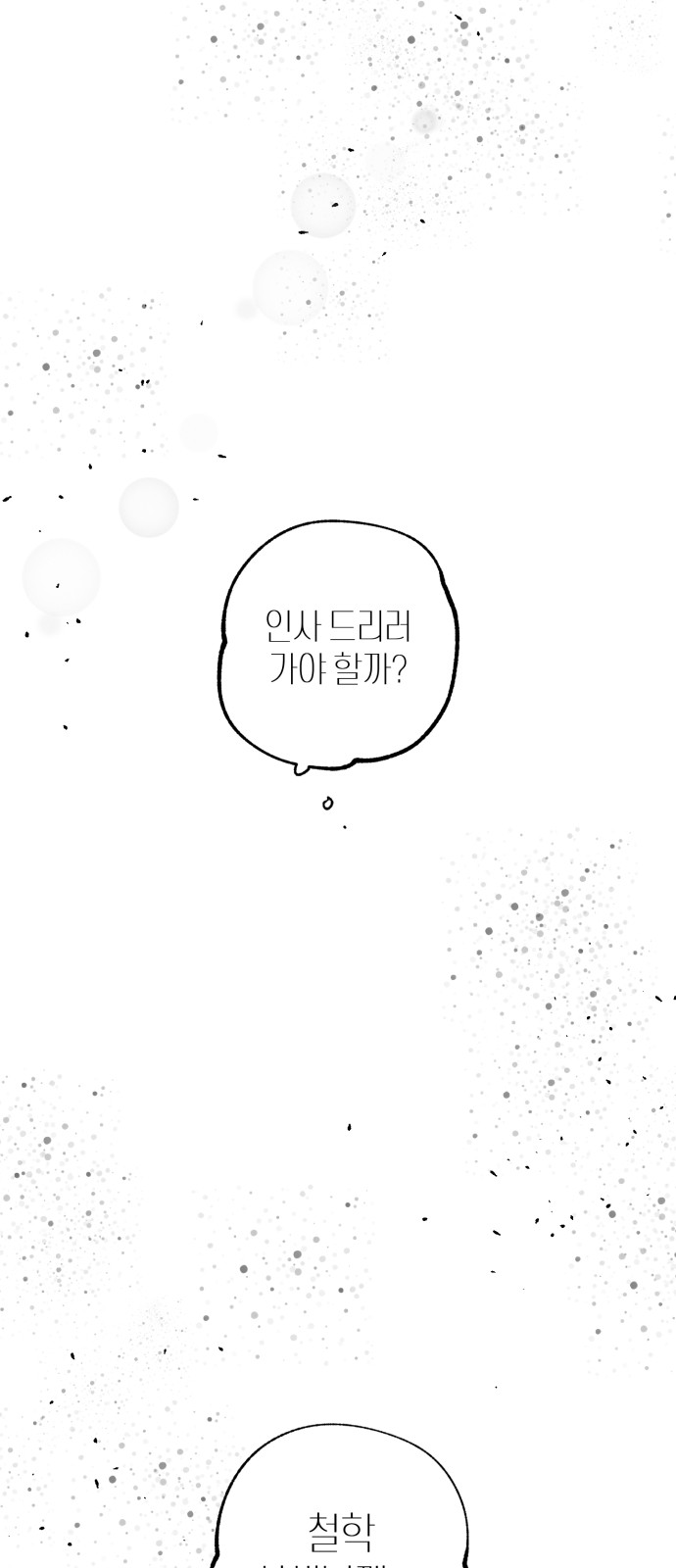 106 페이지