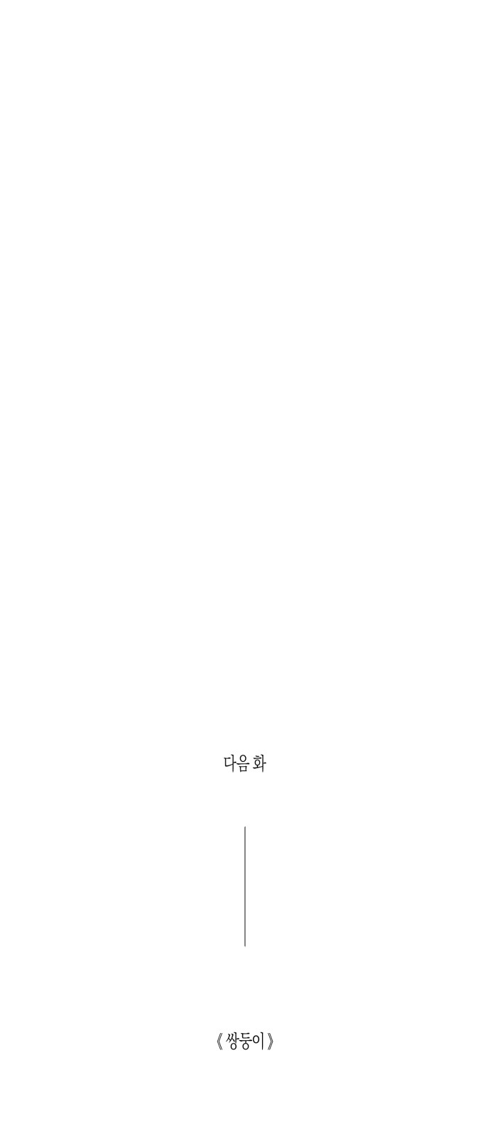 108 페이지