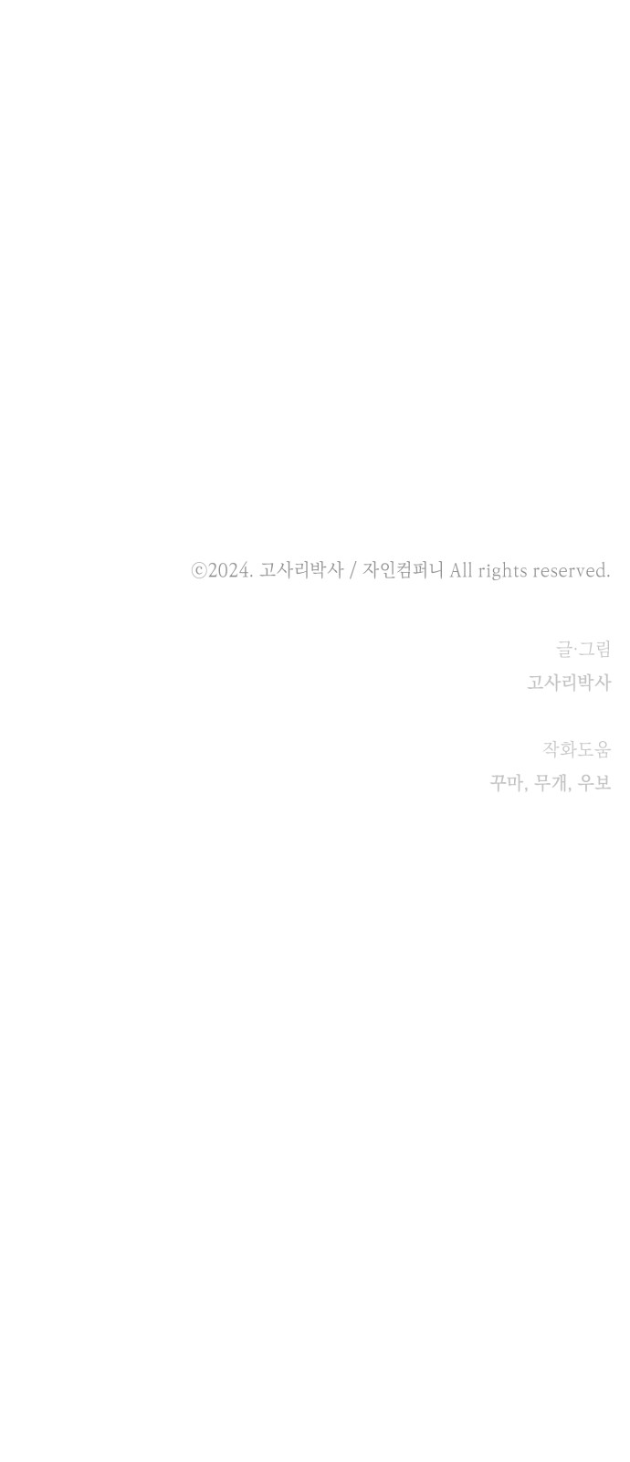 111 페이지