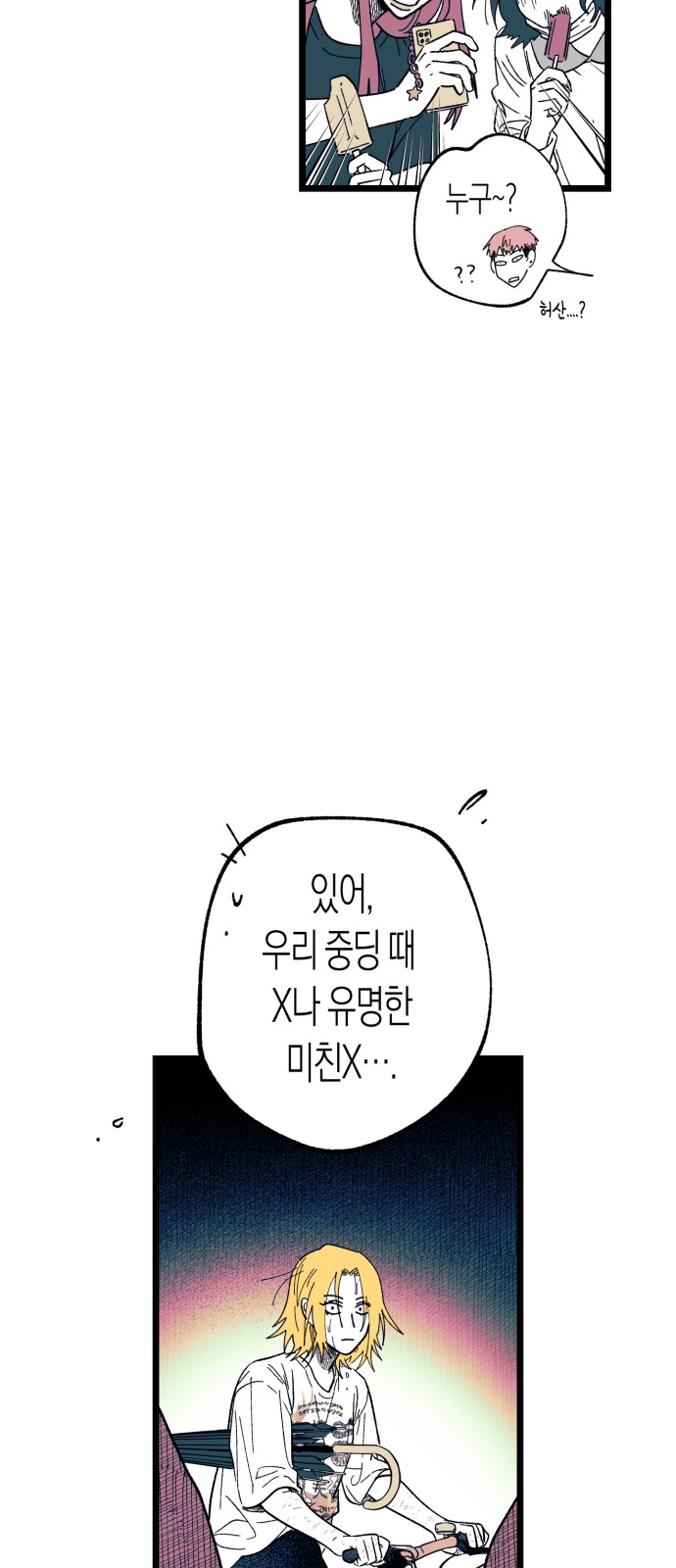 38 페이지
