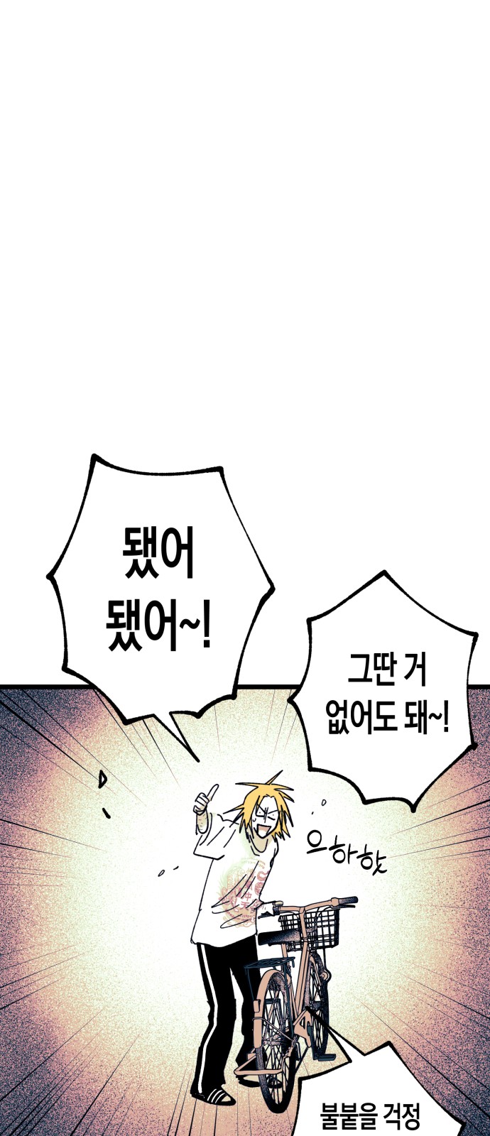71 페이지