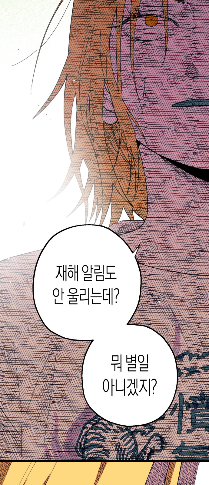 80 페이지