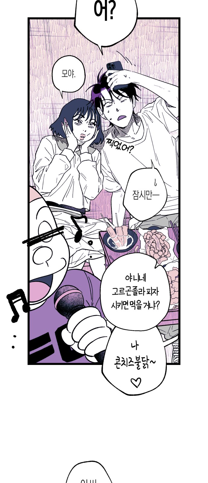 54 페이지