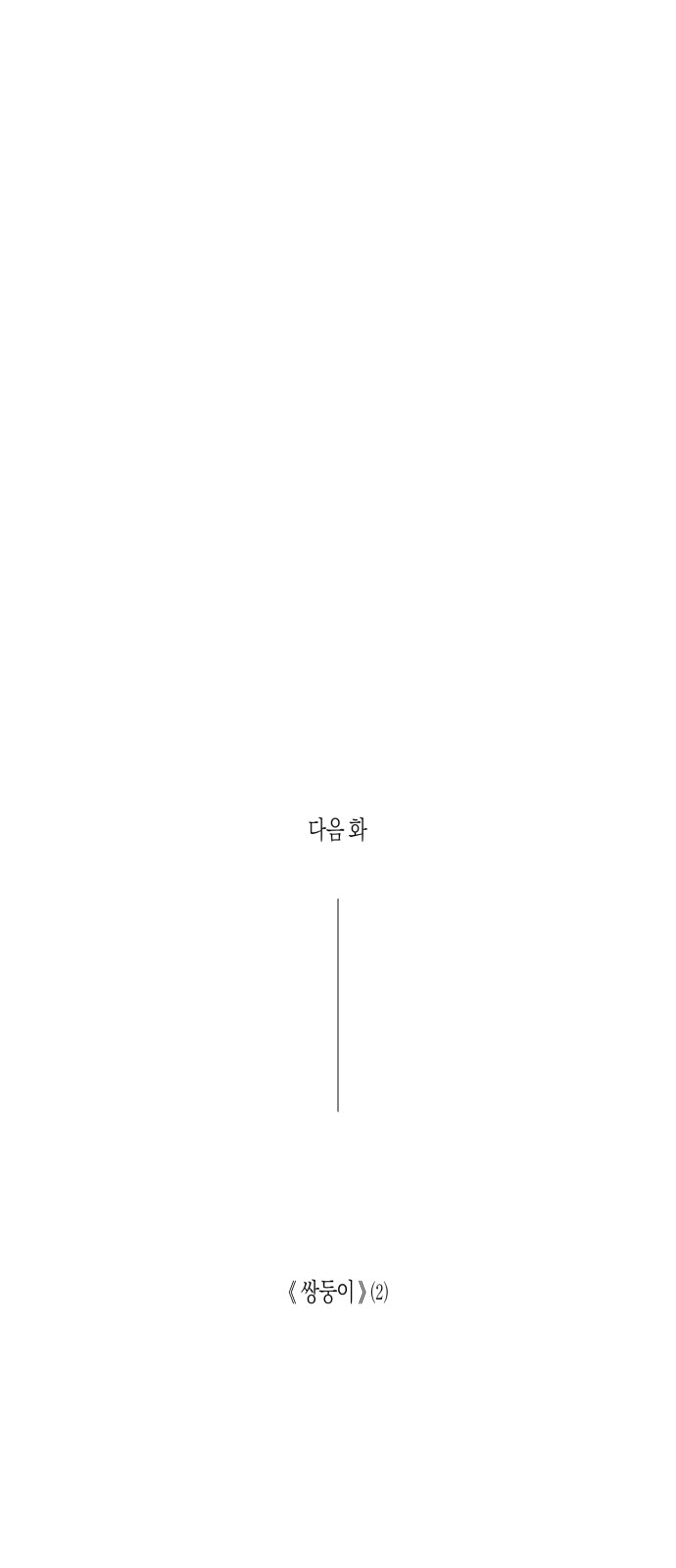 99 페이지