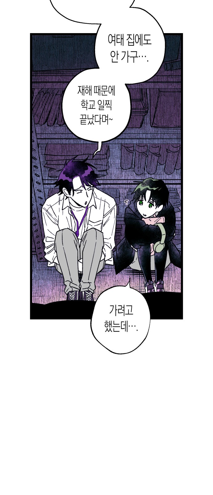 68 페이지