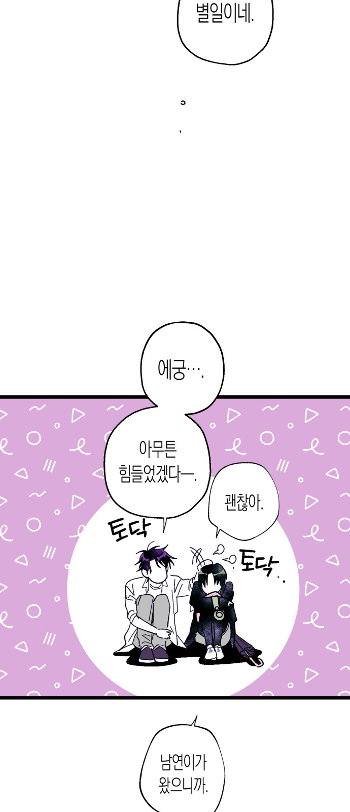 71 페이지