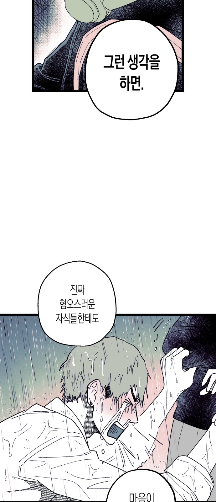 60 페이지
