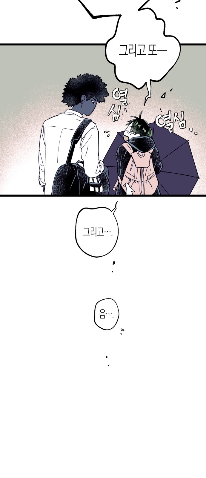 79 페이지