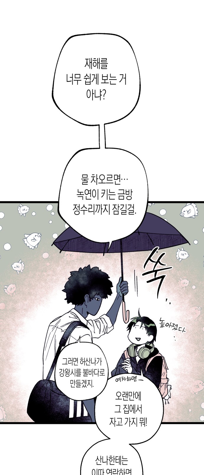 83 페이지