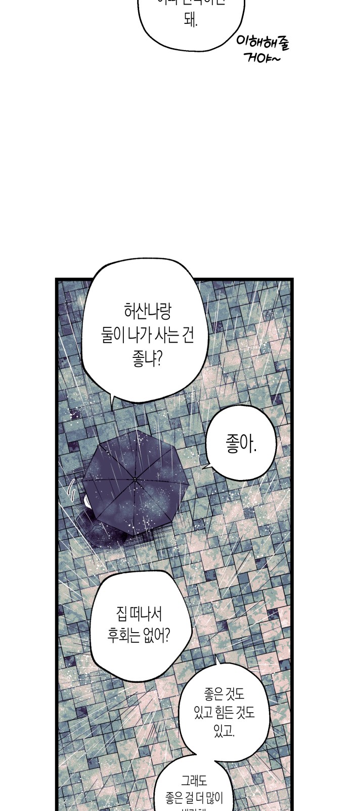 84 페이지