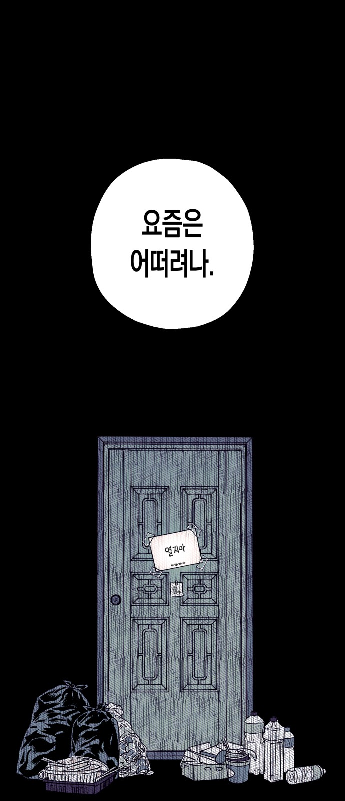 90 페이지