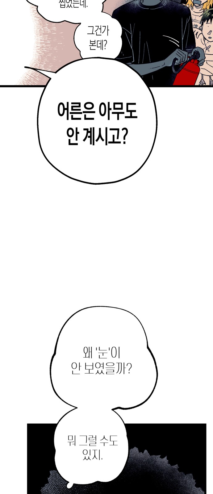 77 페이지
