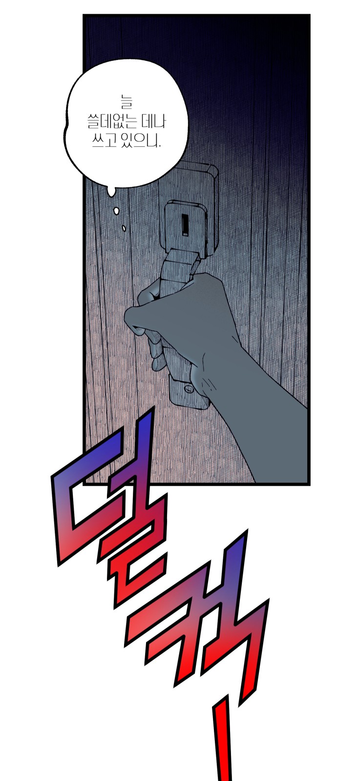 79 페이지