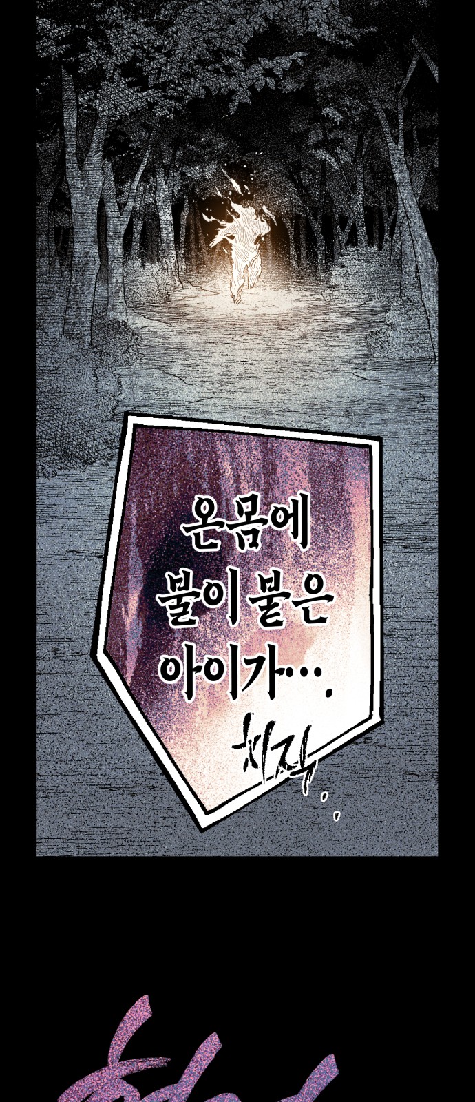 110 페이지