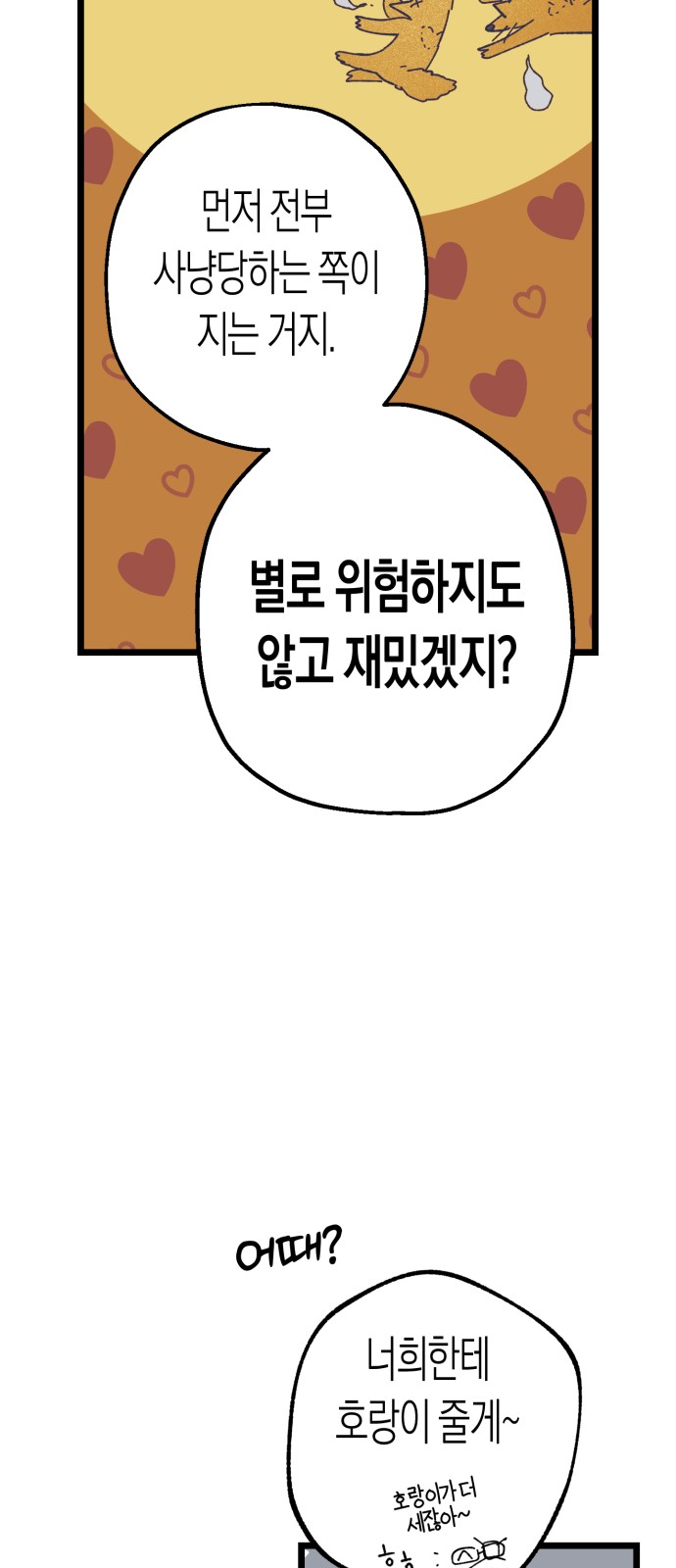 69 페이지
