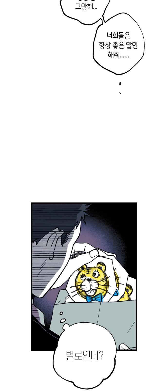 71 페이지