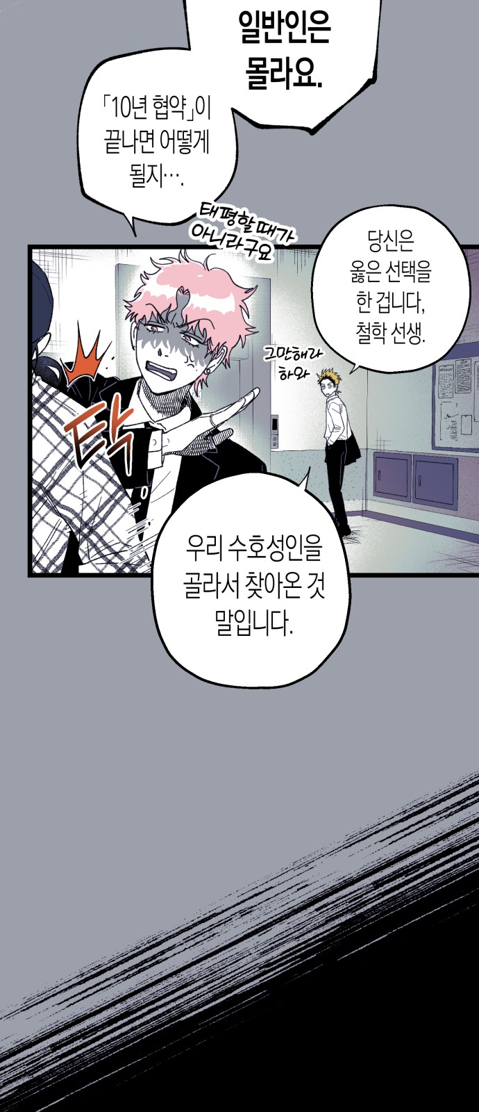 74 페이지